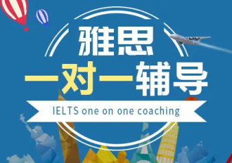 貴陽雅思托福培訓、A-level、GMAT培訓、SSAT培訓