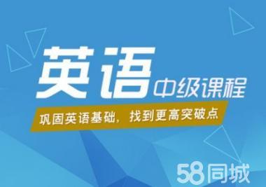 貴陽(yáng)零基礎(chǔ)英語(yǔ)口語(yǔ)培訓(xùn),新概念英語(yǔ)培訓(xùn),商務(wù)英語(yǔ)口語(yǔ)培訓(xùn),雅思托福培訓(xùn)