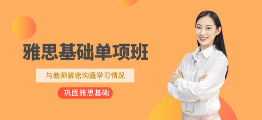 貴陽(yáng)觀山湖區(qū)雅思培訓(xùn)機(jī)構(gòu)排名前十盤(pán)點(diǎn)公布