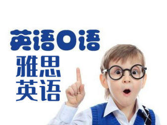 貴陽雅思6分培訓、雅思7分培訓、托福培訓