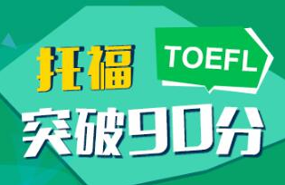 貴陽CET4/6考前輔導、雅思托福真題講解、出國英語培訓