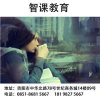 貴陽托福培訓哪家好？選擇指南與性價比分析